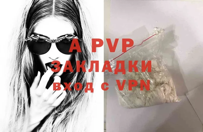 где найти наркотики  Котовск  APVP Соль 